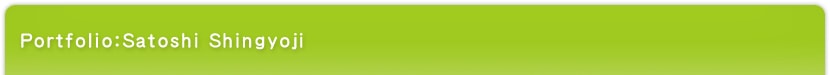 Portfolio:Satoshi Shingyohji